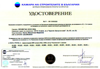 Certificate 2 Construction Chamber Bulgaria