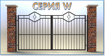 серия W